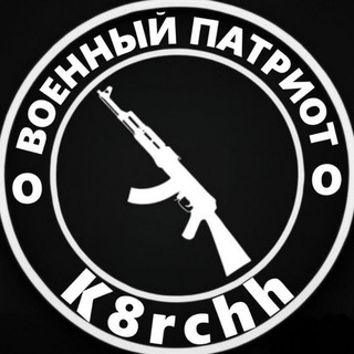 Вᴏᴇнный Пᴀᴛᴩиᴏᴛ Z