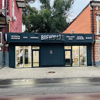 Магазин снаряжения «ВоенПрайд» / Военторг Ростов
