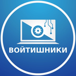 Войтишники