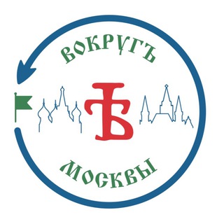 «Вокругъ Москвы» 🎄