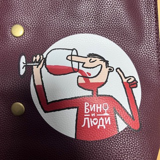 Вокруг вина