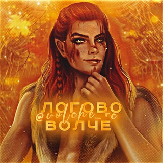 ЗАКРЫТО | ᴧоᴦоʙо ʙоᴧчᴇ