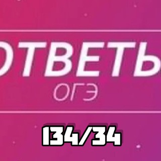 🇷🇺Волгоградская область| ОГЭ 34 РЕГИОН 2026🇷🇺