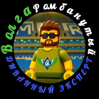 Волга, Ромб и Два Крыла🇸🇱