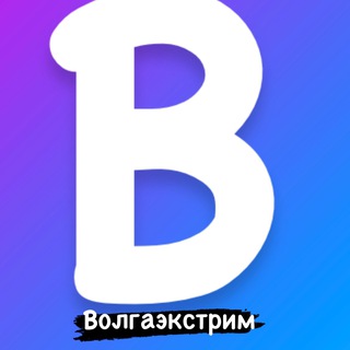 Volgaextreme