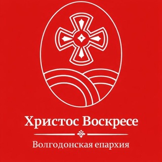 Великий пост с Волгодонской епархией 💡