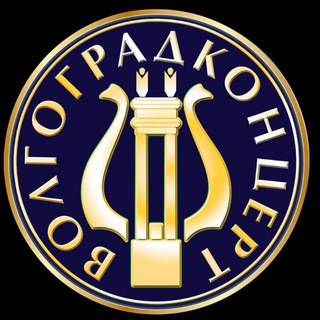 МУК «Волгоградконцерт (филармония)»