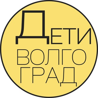 Детская Афиша | Волгоград