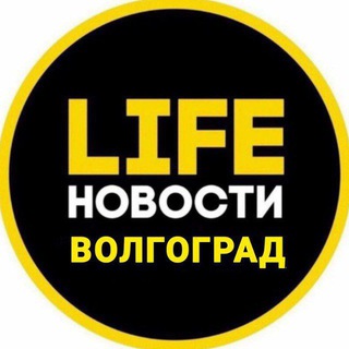 Волгоград LIFE