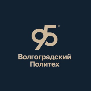 Волгоградский Политех | ВолгГТУ