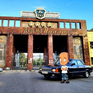 Дед на Волге(и его жизнь)