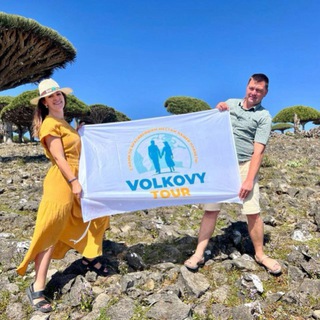 ПУТЕШЕСТВИЯ ПО МИРУ • ВОЛКОВЫ ТУР