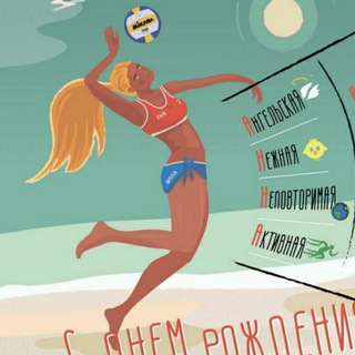 Пляжный волейбол ААА