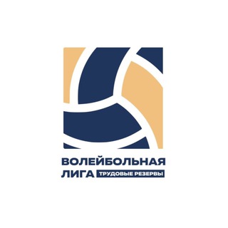 🏐 Волейбольная лига ТР