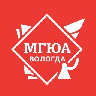 МГЮА | Вологда