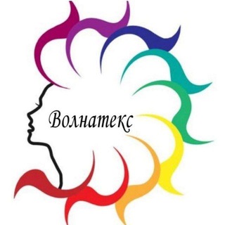 Волнатекс Люмитекс канал