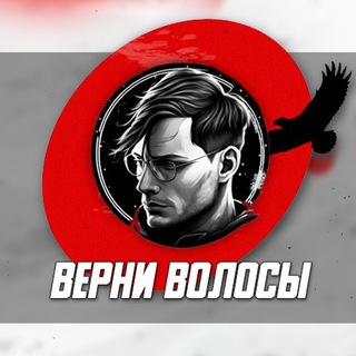 Верни волосы | Рост волос | Выпадение волос | Облысение