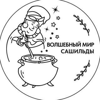 ✨VOLSHEBSTVO BY SASHILDA✨