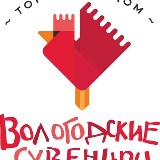 ВОЛОГОДСКИЕ СУВЕНИРЫ | ОНЛАЙН ВИТРИНА