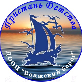 Волжский берег ⚓️