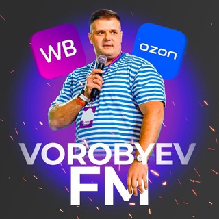 ВОРОБЬЕВ FM🟢 МАРКЕТПЛЕЙСЫ. Системный WB.