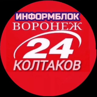 🆓 Информблок - Воронеж 24