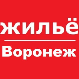 Воронеж жилье аренда снять