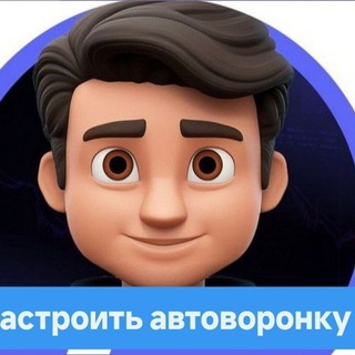 Воронка под ключ 🔑