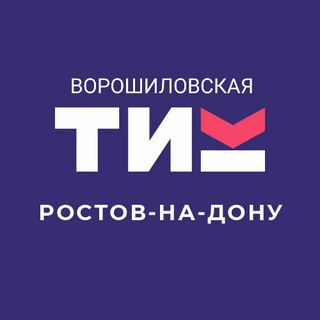 Ворошиловская ТИК-Ростов