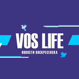 VOS_LIFE | Воскресенск