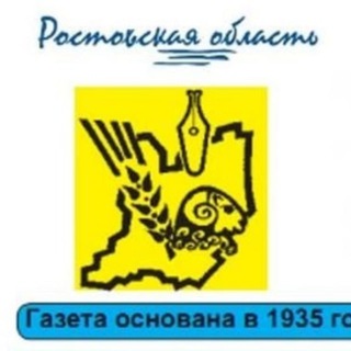 Газета "Восход" Заветинского района