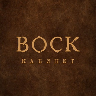 ВОСК.Гастробар