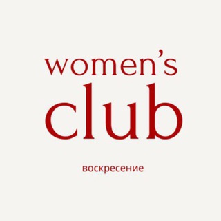 VOSKRESENIYE 🕊 women's club