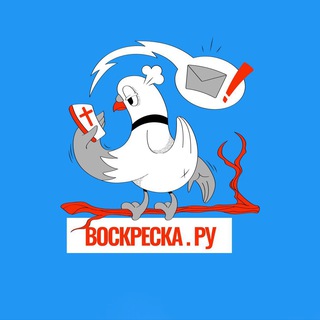 Воскреска.РУ👧