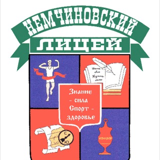 Воспитательная работа в Немчиновском лицее