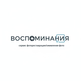 ВОСПОМИНАНИЯ
