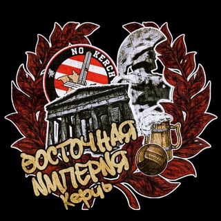 Восточная Империя