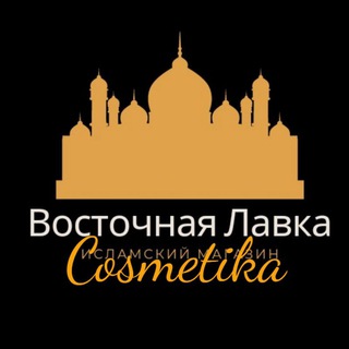 Оптом Cosmetika 🛍️