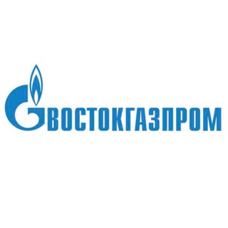 АО "Востокгазпром"