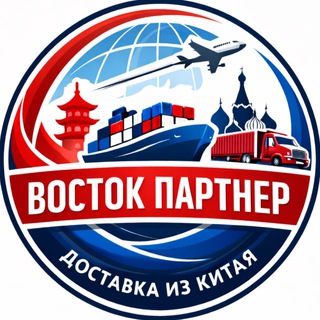 Ваш партнер в Китае