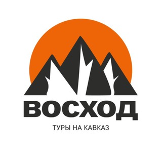ВосходТур | Походы по Кавказу