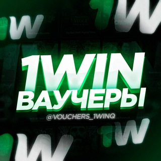 1WIN | VOUCHER