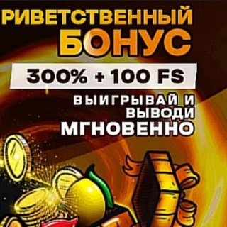 ВОВАН КАЗИНО | VOVAN ПРОМОКОДЫ