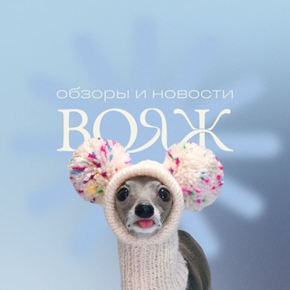 Галерея Вояж