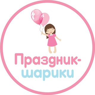 ВОЗДУШНЫЕ ШАРЫ Москва №1🎈