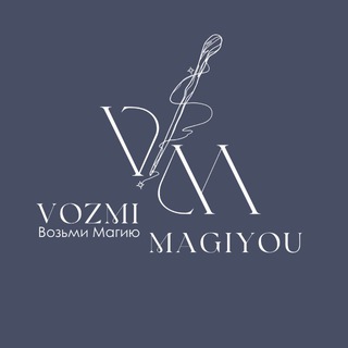 Vozmi Magiyou