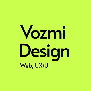 Vozmi Design. Веб-дизайнер, разбработка сайта под ключ