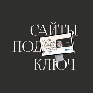 Сайты на Tilda & Нейрокреатив