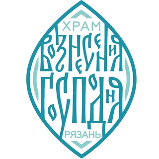 Вознесенский храм (г.Рязань)