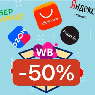 🔥 Склад распродаж | Возон Джанкой 🔥